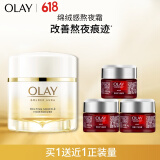 玉兰油（OLAY）绵绒感熬夜霜50g抗皱紧致抗衰老女士保湿面霜生日礼物送女友