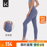 Keep无尺码裸感瑜伽裤女高腰提臀打底裤夏12393凉感款 鸢尾紫