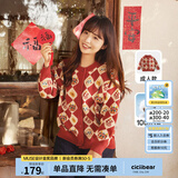 齐齐熊（ciciibear）[纯棉]拜年服男童开衫毛衣红色宝宝新年开衫儿童针织衫亲子装 亲子款【开衫-纯棉】 165
