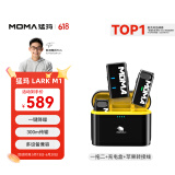 猛玛（MOMA）LARK M1无线麦克风领夹麦克风猛犸一拖二小蜜蜂vlog采访户外直播手机收音麦larkm1