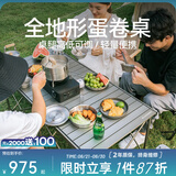 黑鹿（BLACKDEER）全地形铝合金蛋卷桌 高低可调 户外便携折叠桌子露营烧烤桌野餐桌 铝合金蛋卷桌 星际灰 Max