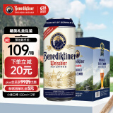 百帝王（Benediktiner）小麦白啤酒 500ml*12听 礼盒装 德国原装进口 啤酒礼盒 端午送礼