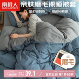 南极人（NanJiren）被套 床上用品被罩200x230cm单人学生宿舍套件1.5/1.8m床纯色