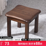 艺柳园实木凳子小凳子软包板凳矮凳木凳沙发凳小方凳换鞋凳小圆凳家用 胡桃色圆弧凳子【橡胶木】