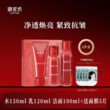 御泥坊红石榴补水保湿紧致抗皱护肤品套装礼盒洗面奶爽肤水乳液提亮锁水 【红石榴三件套】提亮补水保湿