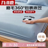 九洲鹿磨毛床笠亲肤床笠罩1.5x2米卡通胶印床罩床套罩床垫保护套