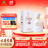 古井贡酒 古8米兰世博版 浓香型白酒 50度 500ml*1瓶 单瓶装