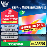 乐视TV（Letv）85英寸 E85Pro 3+64GB 一级能效 国家补贴 以旧换新 4K超高清全面屏 游戏液晶平板电视机D85CUCVN 85英寸 E85Pro【3+64GB】 节能版