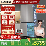 三星（SAMSUNG）AI神冰箱8系进阶款 501L四开门十字门三循环超薄零嵌干湿分储国家补贴20% 灰 RF50DG5131QQSC