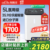 氧精灵5L升医用制氧机家用吸氧机老人氧气机带雾化十大牌子Y59W
