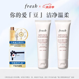 Fresh馥蕾诗大豆温和卸妆洁面凝露50ml(双支装) 生日礼物送女友男友