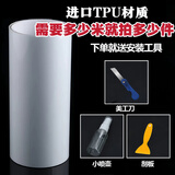 优米帕杜邦TPU隐形车衣膜全车漆面防刮透明保护膜汽车增亮贴膜TPU车衣膜带热修复功能 进口TPU【宽1.52米*长1米】