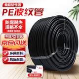 铸固 波纹管  pe穿线软管塑料电线电缆保护套蛇皮聚乙耐磨线管开口波纹管软管   AD13-25米