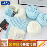 璞韵（PUYUN）小熊围巾毛线编织神器毛线团手工编织diy材料包保暖围脖自织送男女朋友粗线毛线 蓝白撞色-玉桂狗-冰条线300g+棒针+神器