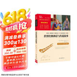 世界经典神话与传说故事 快乐读书吧四年级上册推荐 小学语文教材配套课外阅读书目 附带真题 新老版本随机发货