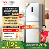 TCL 260升V5三门三温区一级变频节能家用电冰箱白色风冷无霜出租房小户型超薄国家补贴R260V5-C