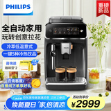 飞利浦（PHILIPS）【国家补贴】【新品】云朵咖啡机新3系EP3321/62家用/办公室全自动意式浓缩 送礼