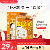 肌美精（Kracie）立体3D橙玻尿酸补水弹力紧致面膜4片/盒