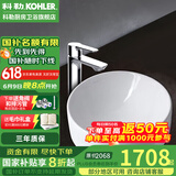 科勒（KOHLER） 面盆台上盆乔司时尚台上式洗手盆洗脸盆陶瓷台盆 14800T-0+25104T-4F-CP龙头