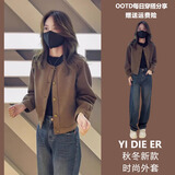 妍莉芬（yanlifen）秋季今年流行的小香风超好看衣服短款咖色外套女春秋2026新款上衣 咖色短外套 XL 【115-135斤】