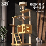 CHONLDERL猫爬架猫窝猫树一体大型太空舱猫架子四季通用剑麻猫咪玩具用品 【144CM 8层太空舱】猫乐园ML-2