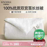 钱皇步步生莲蚕丝被100%双宫茧桑蚕长丝 冬暖被 7斤 200*230cm 白色