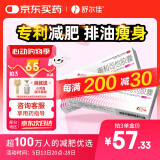舒尔佳 奥利司他胶囊120mg*14粒 减脂减重 减肥药 塑身排油瘦身 治疗肥胖