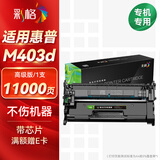 彩格适用惠普m403d硒鼓 hp403硒鼓 hp惠普laserjet pro m403d打印机硒鼓cf228a硒鼓墨粉惠普打印机墨盒粉盒带芯片