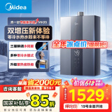 美的（Midea）【双增压零冷水MK9S】16升燃气热水器天然气 三驱伺服恒温 多重安防 大水量JSQ30-MK9S