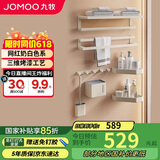 九牧（JOMOO）挂件套装毛巾架卫生间置物架免打孔奶油白浴室挂件7件套939463