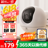 萤石C6c 2K+星光增强版 400万极清 室内智能无线监控器家用摄像头双向通话 手机远程 婴儿看护器