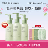 半亩花田（Little Dream Garden） 去角质啫喱清洁毛孔脸部去角质面部果酸洗面奶洁面男女士 【爆款囤货】去角质啫喱*3瓶