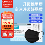 稳健口罩医用外科口罩一次性医用口罩防细菌防飞沫防飞尘独立干净卫生 【升级棉里层】1盒共50袋 成人黑色 1只/袋