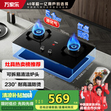 万家乐【双高火TAC5】燃气灶立体全进风灶具 5.1kw火力家用嵌入式台式两用煤气灶具高温防烫提醒液化气灶