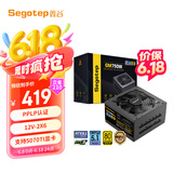 鑫谷（segotep）额定750W GM750W Pro ATX3.1金牌全模组电源（PPLP认证/12V-2X6支持5070Ti显卡/电脑主机电源）