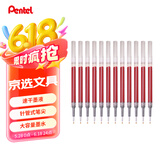 派通（Pentel）0.5mm速干中性笔彩色替芯（适用于BLN75/BLN105/BLN2005）LRN5 红色12支装