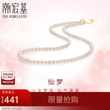 潮宏基珍珠18K金彩金项链女 心缘 XXK33700194 约40cm加尾链