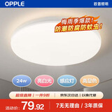 欧普照明（OPPLE）LED感应吸顶灯 微波雷达人体感应节能灯 物业工厂走廊楼道过道车库 24W 亮白色