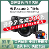 索尼/Sony A6000 A6300 A6400 A6100 A6600 二手微单相机新手4k视频 准新 A5100+16-50 颜色随机