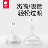 babycare婴儿奶嘴 歪头吸管奶瓶专用 直饮奶嘴12月+ 硅胶奶嘴