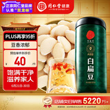 同仁堂品牌 北京同仁堂 白扁豆500g 五谷杂粮粗粮煮粥养生粥食材礼品Q