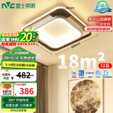 雷士（NVC）吸顶灯后现代创意灯具温馨浪漫卧室灯餐厅灯北欧环宇方形灯包安装