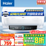 海尔（Haier）【PD3Pro】60升电热水器 金刚无缝胆 国家补贴20% 锆金全瓷终身免换镁棒一级能效家用储水式大水量