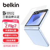 贝尔金（BELKIN）适用于三星SAMSUNG Galaxy Z Flip7钢化膜 手机贴膜 抑菌抗指纹钢化膜 抗摔耐磨 高清贴膜 OVB067
