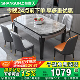 上林春天餐桌可伸缩桌椅组合岩板饭桌1.35m单桌+4菠萝皮椅热卖款 606-4-18