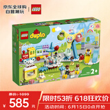 乐高（LEGO）积木拼装玩具 得宝大颗粒10956马卡龙游乐园2岁+儿童早教益智礼物