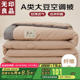 无印良品A类10%大豆纤维被子 夏凉被芯 150x200cm卡其灰