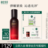 相宜本草红景天焕亮细嫩精华乳100g护肤品
