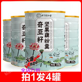 北京同仁堂藕粉100%纯藕粉独立小包装坚果无糖保健食品有饱腹感无添加辅食罐装红枣枸杞藕粉羹坚果玉米银耳羹 奇亚籽坚果藕粉拍1发4罐养胃早餐冲调速食冲剂饮品谷