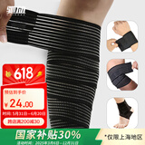 驰动护膝弹力绷带2只装深蹲健身训练缠绕固定弹性护膝盖小腿绑带1.58m
